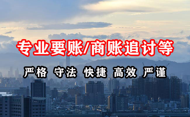 广河清债公司